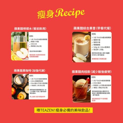 Teazen Apple Cider Vinegar 30 Sachets