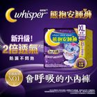 Whisper Koala Pants Twin Pack (XL) 2 x 4 Pieces (131879)