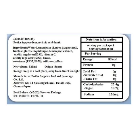 Pokka Sapporo Lemon Citric Acid Drink 525ml [Parallel Import]