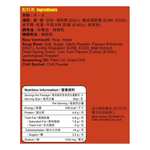 超力 泰米粉 - 冬蔭蝦味 (5包裝) 300克