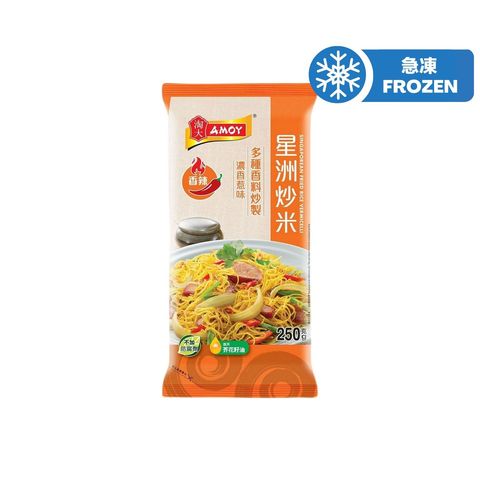Amoy Singaporean Fried Rice Vermicelli 250g