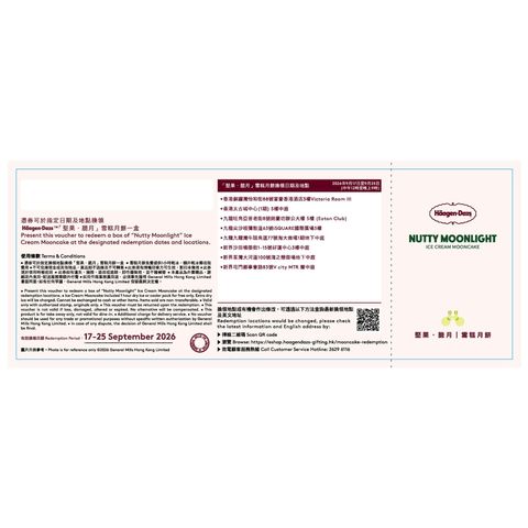 Häagen-Dazs™ Nutty Moonlight Ice Cream Mooncake Gift Voucher 1PC