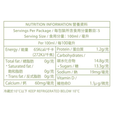 Yakult Muscat Flavour 5 x 100ml