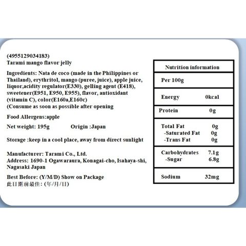 Tarami Mango Jelly 195g [Parallel Import]