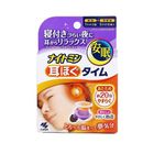 Kobayashi Nightmin Warming Earplug
