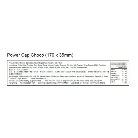 Binggrae Power Cap Choco Flavor Ice Tube 130ml