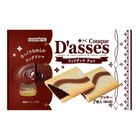 Sanritsu Seika Chocolate Flavor Sandwich Cookies 46.9g [Parallel Import]