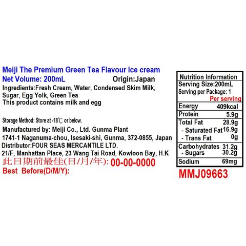 Meiji The Premium Green Tea Flavour Ice Cream 200ml