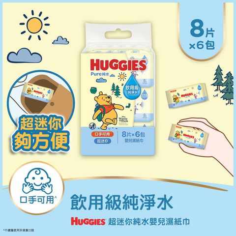 Huggies Pure Water Baby Wipes Mini 6 x 8 Sheets