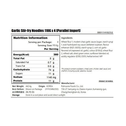 Pulmuone Garlic Stir-fry Noodles 4 x 110g [Parallel Import]