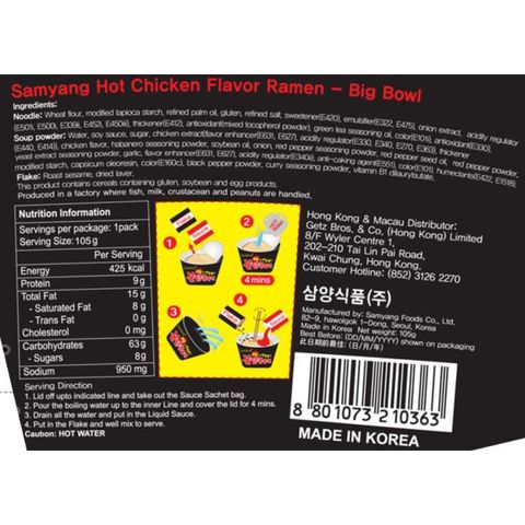 Samyang Hot Chicken Ramen Big Bowl 105g