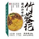 竹蓉記 港式沙嗲竹升麵 (非油炸手工麵) 118克
