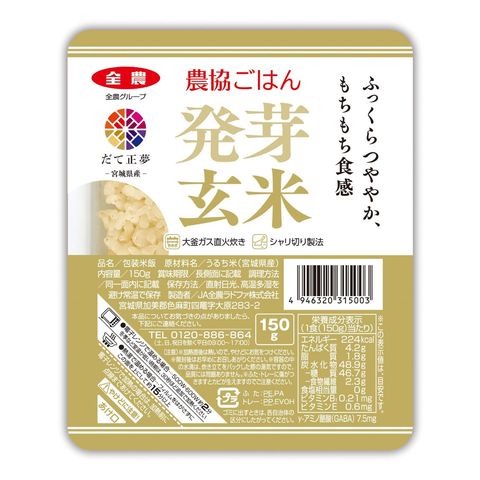 Ja-rice Nokyo Gohan Instant Germinated Brown Rice 150g