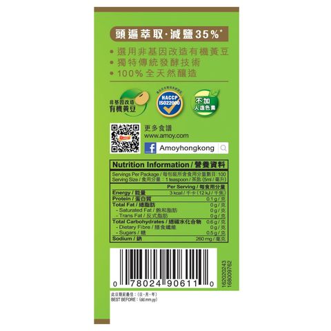 淘大 減鹽頭抽 500毫升