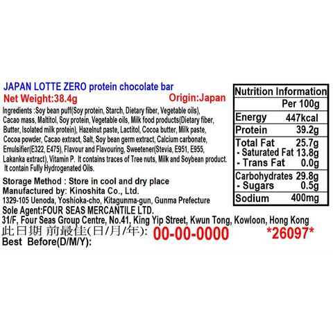 Lotte Zero Protein Chocolate Bar 38.4g