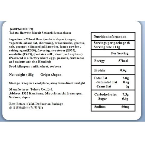 Tohato Lemon Flavor Biscuit 88g [Parallel Import]