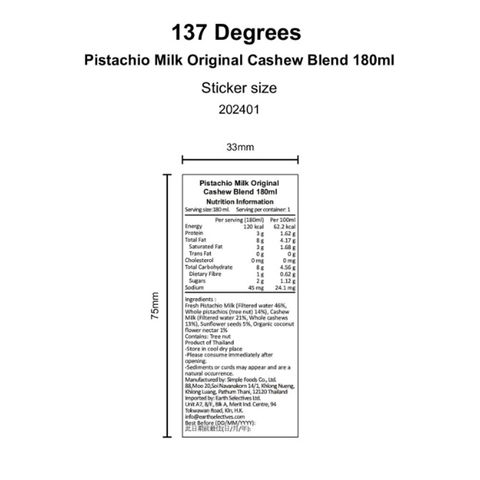 137 Degrees 原味開心果奶 180毫升