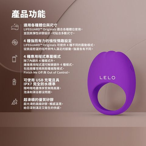 Lelo Lifeguard Originals 陰莖震動環 - 紫色 1件