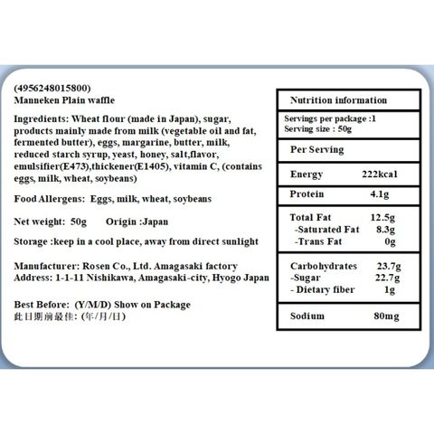 Manneken Plain Waffle 50g [Parallel Import]