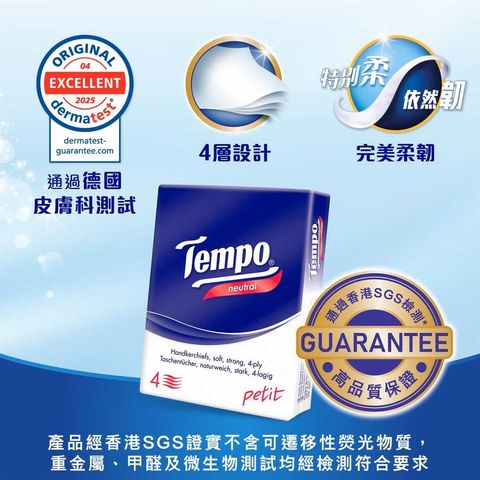 Tempo Petit Neutral Handkerchiefs 18Packs (Random delivery)