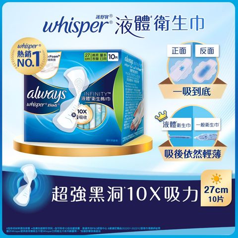 Whisper Liquid Pad Infinity Flexfoam (Technology) Absorbent Day 27cm 10 Pieces (The new and old packaging will be shipped out randomly)