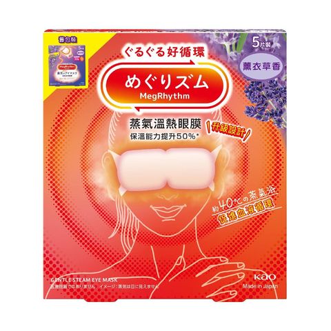 Megrhythm Steam Eye Mask Lavender Sage 5 Pieces