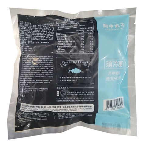 A-Chun Wan-Na Codfish Tofu 300g