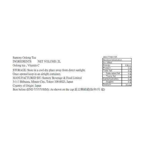 三得利 烏龍茶 2公升 [平行進口]