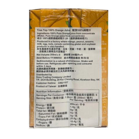 Tree Top 100% Orange Juice 6 x 200ml