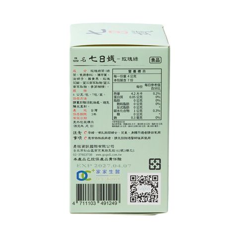 Sevendays Tea Herbal Slim Metabolism Tea - Rose Green Tea Flavor 7 Sachets