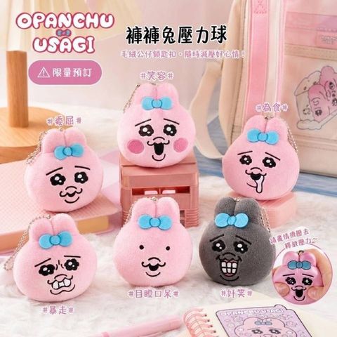 Opanchu Usagi Stress Ball Blind Box 1 Piece (Randomly Delivery)
