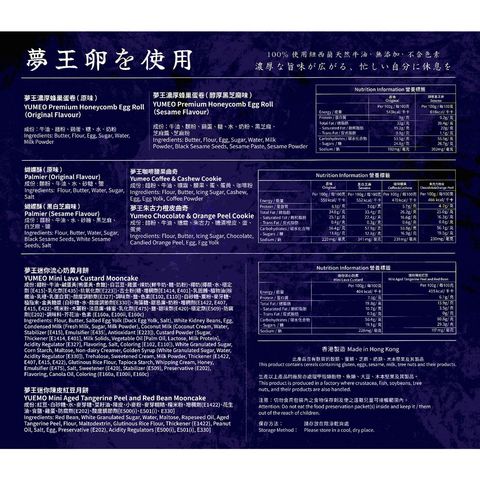 Yumeo Mid-autumn Festival Gift Box 1 Box