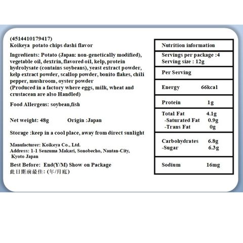 湖池屋 無鹽日式高湯味薯片 (4連袋) 48克 [平行進口]