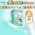 Pampers Ichiban Tape S 56pcs
