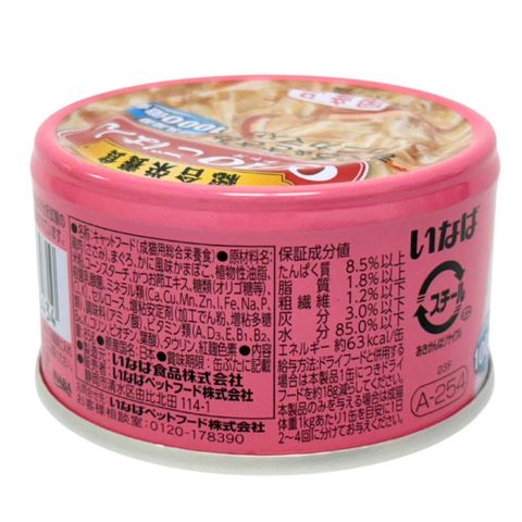Ciao Staple Food Canned - Tuna & Chicken & Crab Sticks 85g