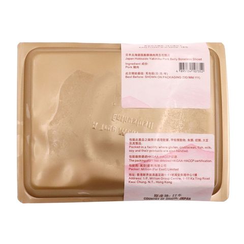 Japanese Pork Yakiniku Pork Belly Boneless Sliced 200g