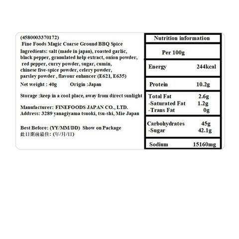 Fine Foods Japan Barbecue Spice 40g [Parallel Import]