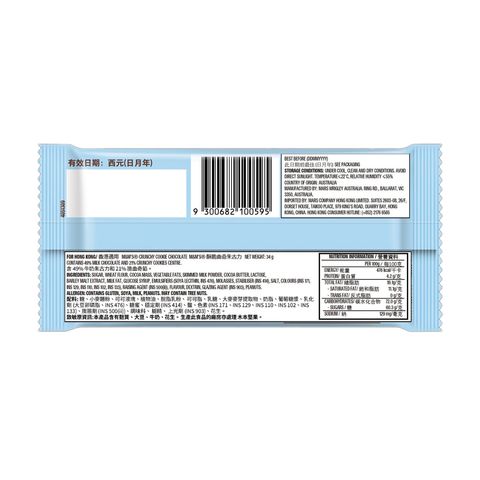 M&m's Crunchy Cookie Chocolate 34g