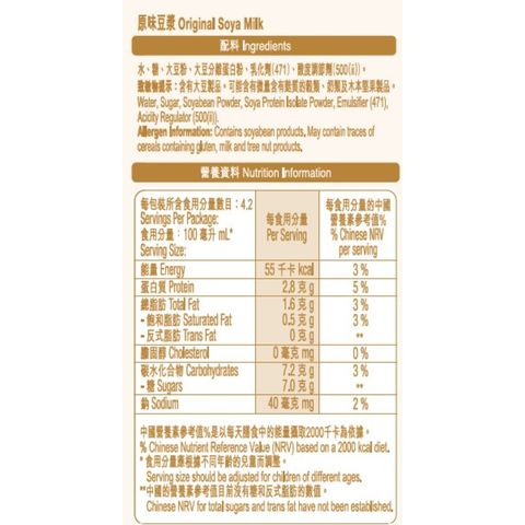 Pak Fook Original Soya Milk 420ml