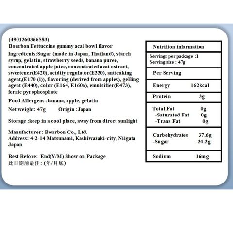 Bourbon Fettuccine Acai Flavor Fettuccine Gummy 47g [Parallel Import]