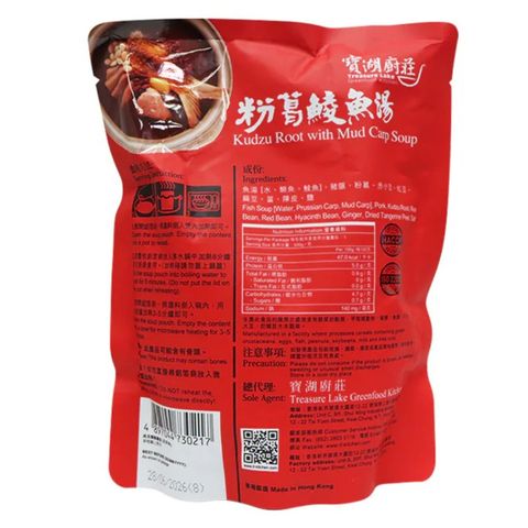 Treasure Lake Greenfood Kitchen Kudzu Root with Mud Carp Soup 500g
