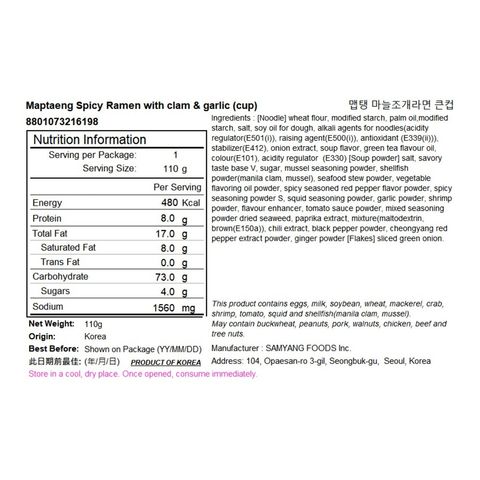Samyang Map Taeng Spicy Ramen with Clam & Garlic 110g
