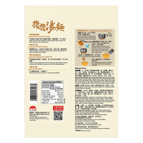 Lee Kum Kee Noodles in Dan Dan Soup 210g