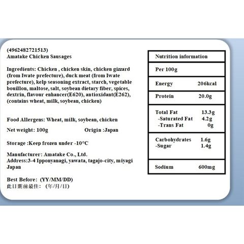 Amatake Chicken Sausage 100g [Parallel Import]