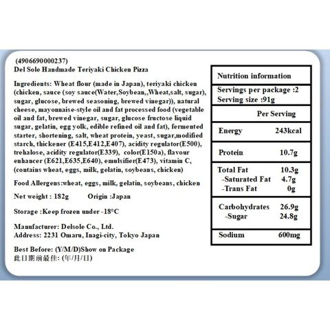 Del Sole Teriyaki Chicken Flavored Pizza 182g