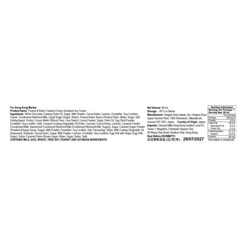 Haagen-dazs Peanut Butter Caramel Crispy Ice Cream Sandwich 60ml