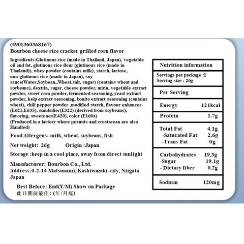 Bourbon Cheese Grilled Corn Flavor Rice Crackers 26g [Parallel Import]