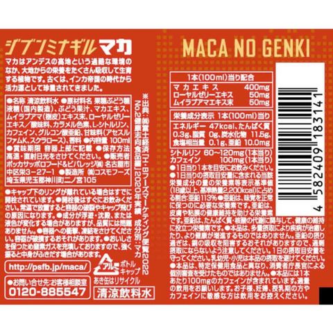 Pokka Sapporo Maca Energy Drink 100ml [Parallel Import]