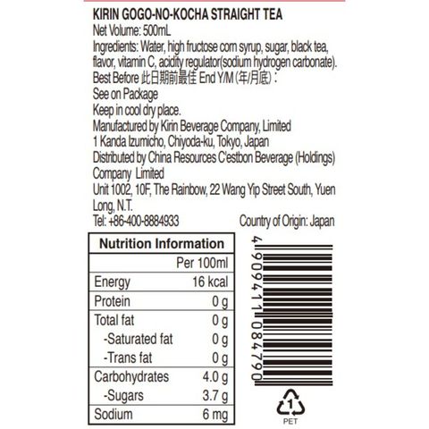 麒麟 午後紅茶 - 原味 500毫升