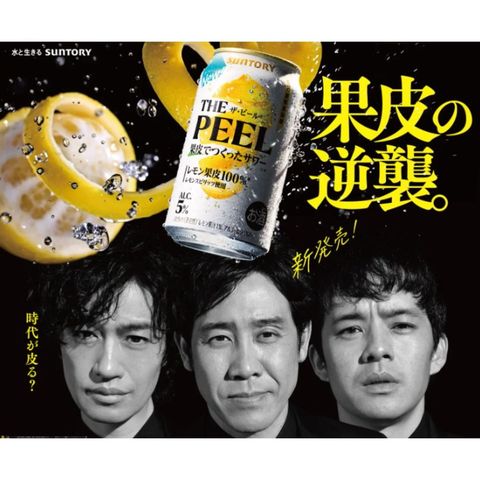 Suntory The Peel Chu-Hai (Lemon) Alc. 5% 500ml [Parallel Import]